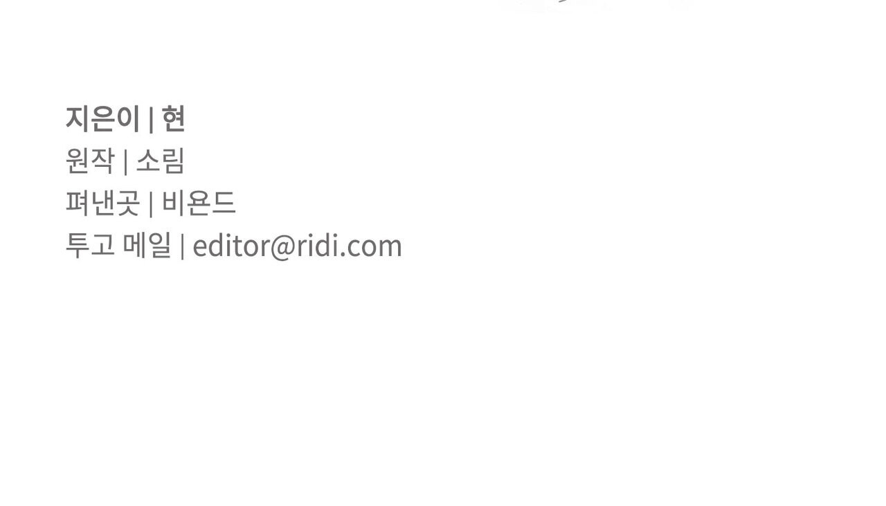 Death Delayed for a Short Time Because of the Will (BL) - Chapter 46 manhwa