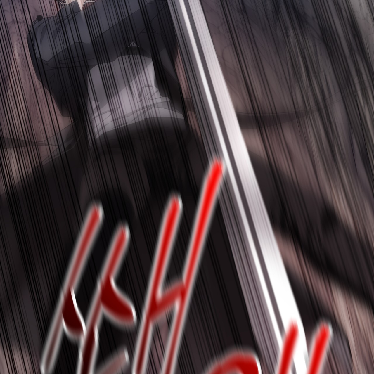 Death Delayed for a Short Time Because of the Will (BL) - Chapter 47 manhwa