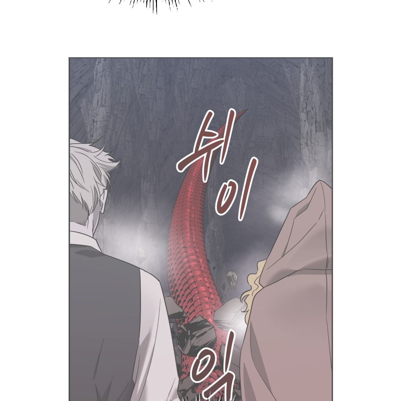 Death Delayed for a Short Time Because of the Will (BL) - Chapter 47 manhwa