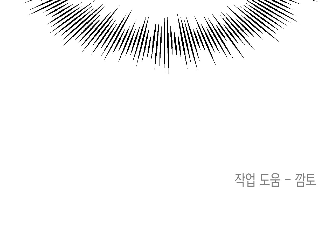 Death Delayed for a Short Time Because of the Will (BL) - Chapter 47 manhwa