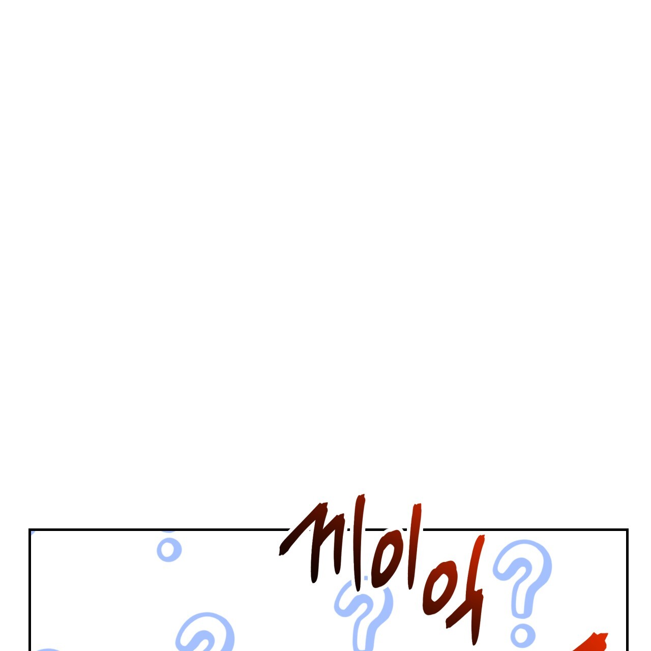 Death Delayed for a Short Time Because of the Will (BL) - Chapter 51 manhwa