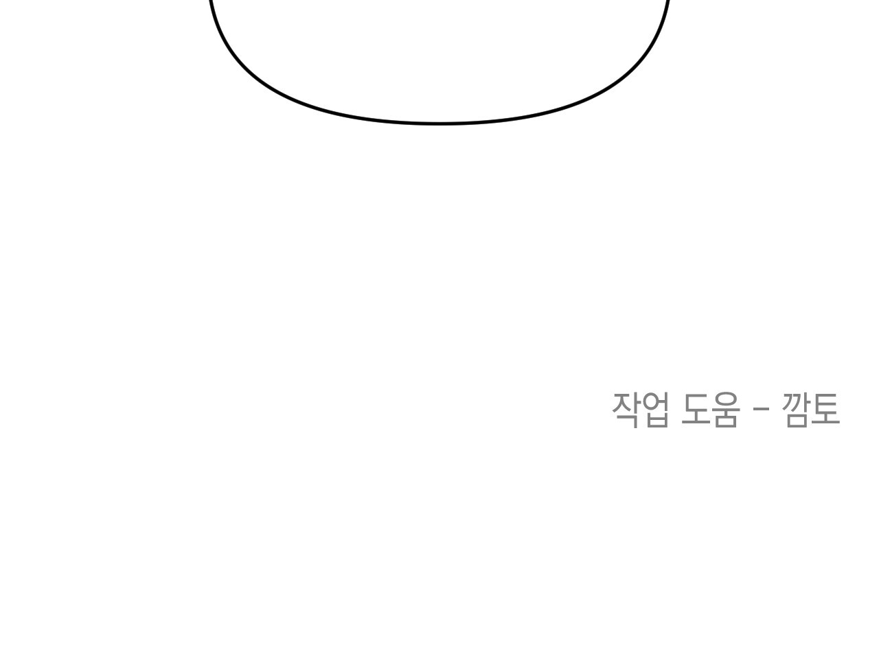 Death Delayed for a Short Time Because of the Will (BL) - Chapter 53 manhwa