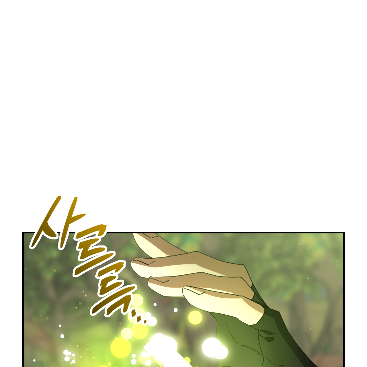 Death Delayed for a Short Time Because of the Will (BL) - Chapter 54 manhwa