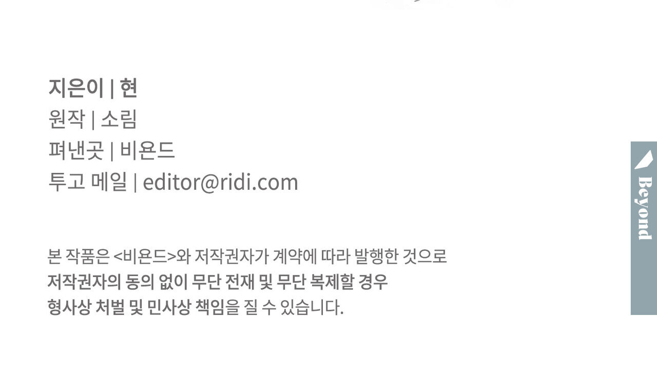Death Delayed for a Short Time Because of the Will (BL) - Chapter 54 manhwa