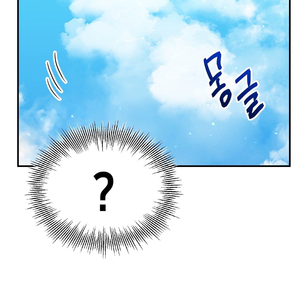 Death Delayed for a Short Time Because of the Will (BL) - Chapter 55 manhwa