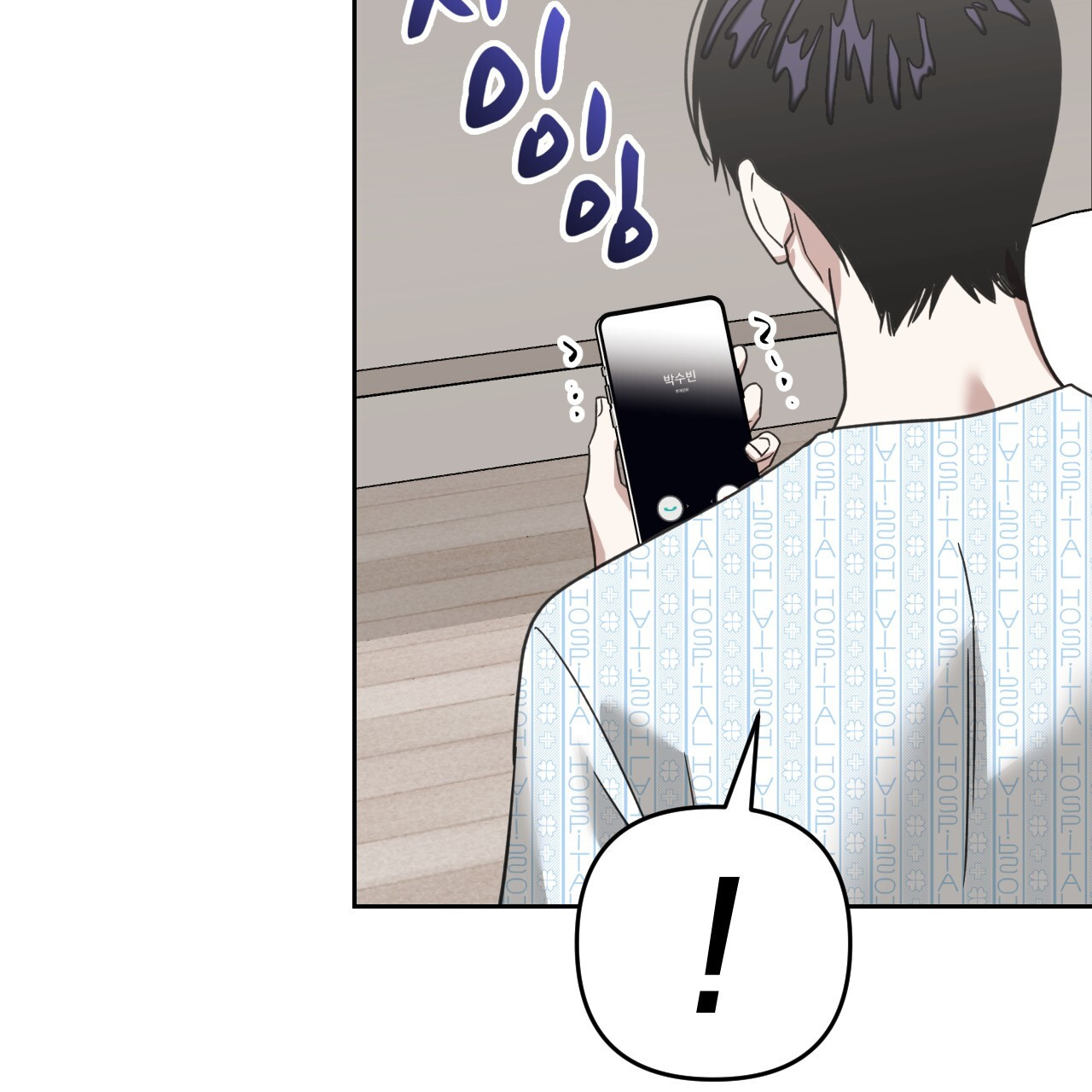 Death Delayed for a Short Time Because of the Will (BL) - Chapter 56 manhwa