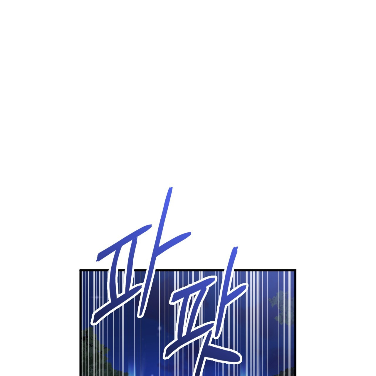 Death Delayed for a Short Time Because of the Will (BL) - Chapter 57 manhwa