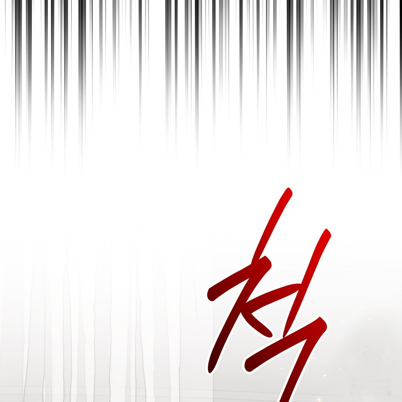 Death Delayed for a Short Time Because of the Will (BL) - Chapter 58 manhwa