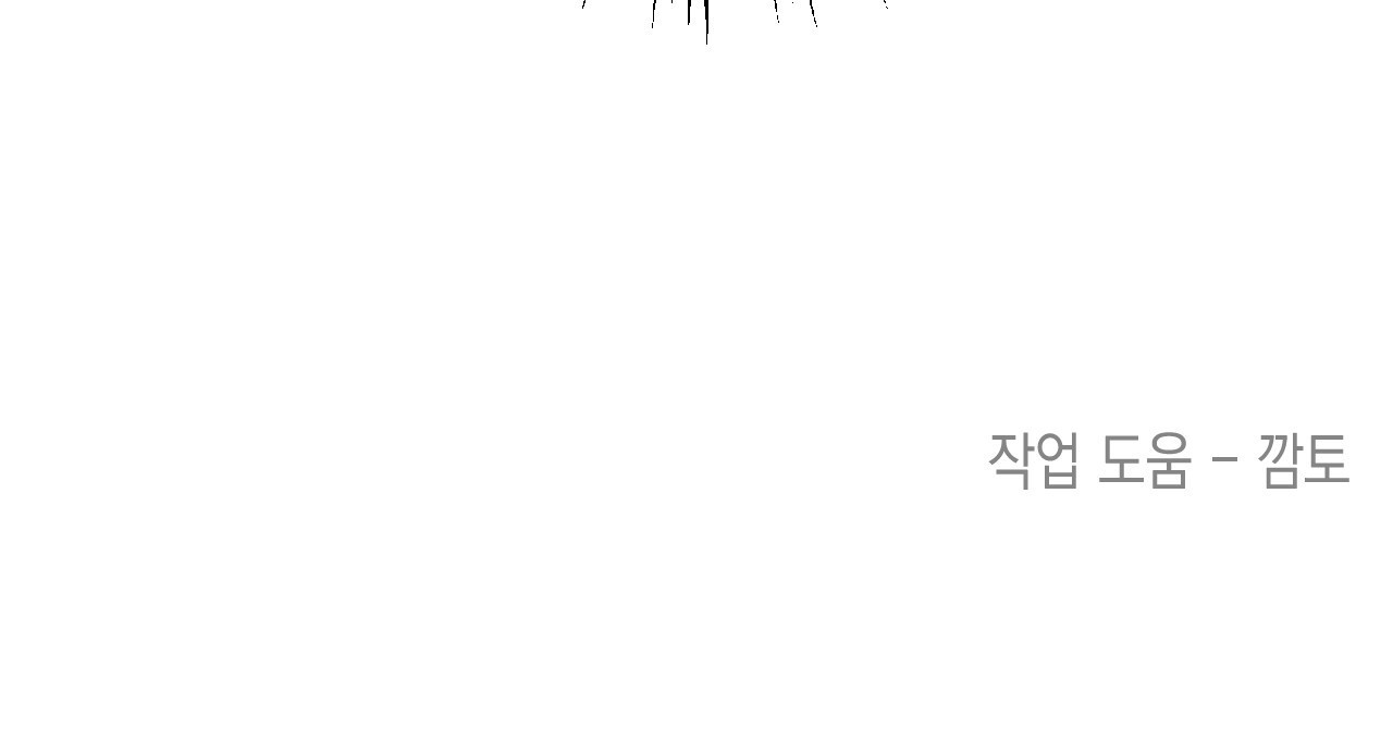 Death Delayed for a Short Time Because of the Will (BL) - Chapter 58 manhwa