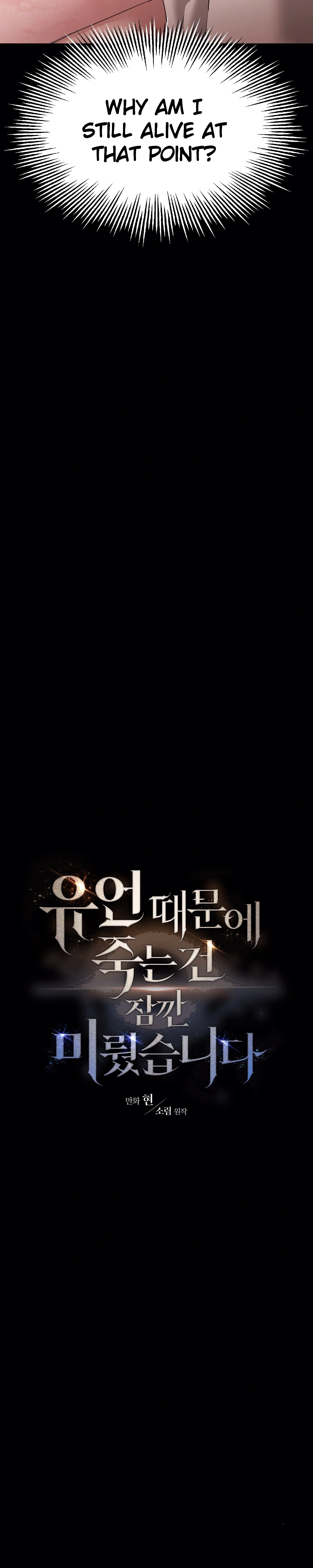 Death Delayed for a Short Time Because of the Will (BL) - Chapter 63 manhwa