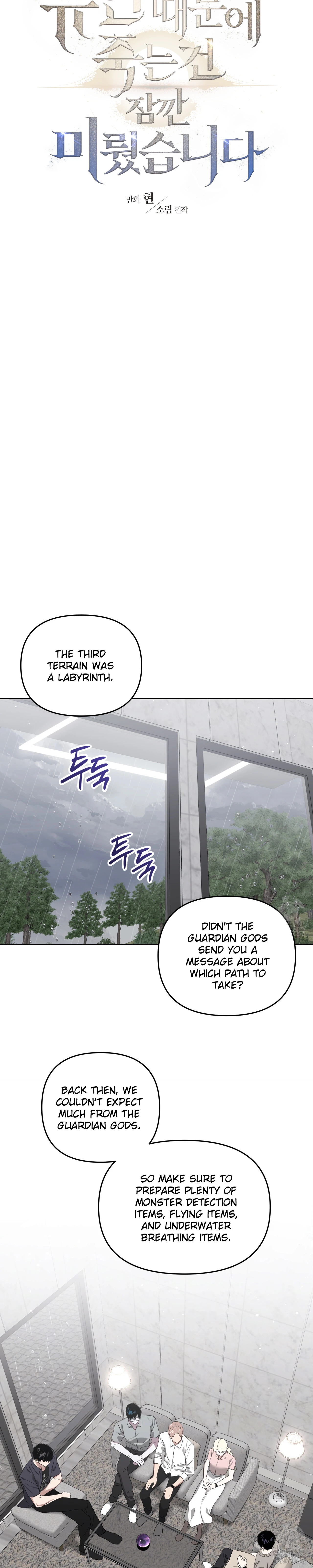 Death Delayed for a Short Time Because of the Will (BL) - Chapter 65 manhwa