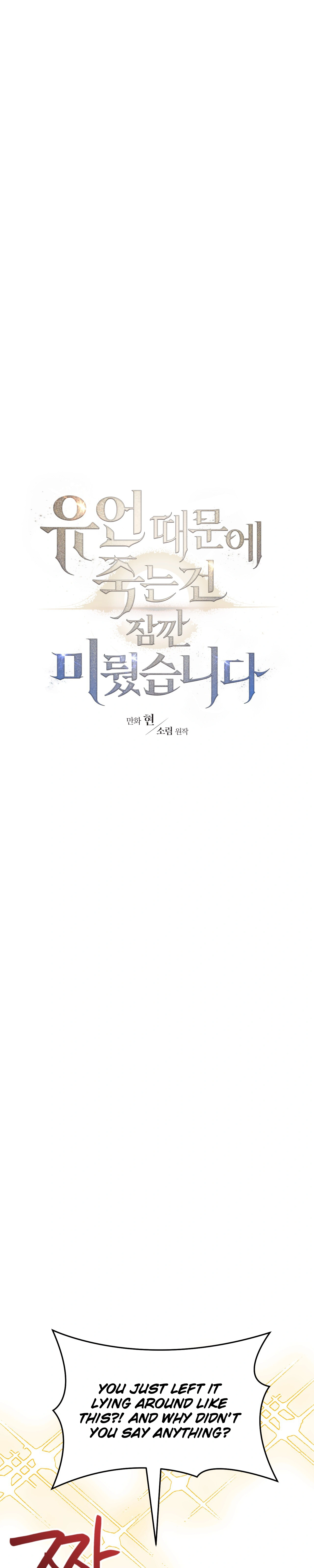 Death Delayed for a Short Time Because of the Will (BL) - Chapter 66 manhwa