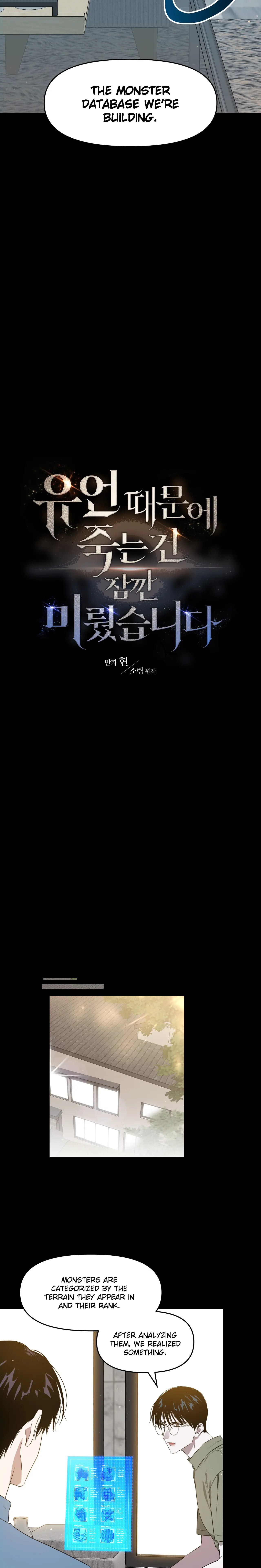Death Delayed for a Short Time Because of the Will (BL) - Chapter 69 manhwa