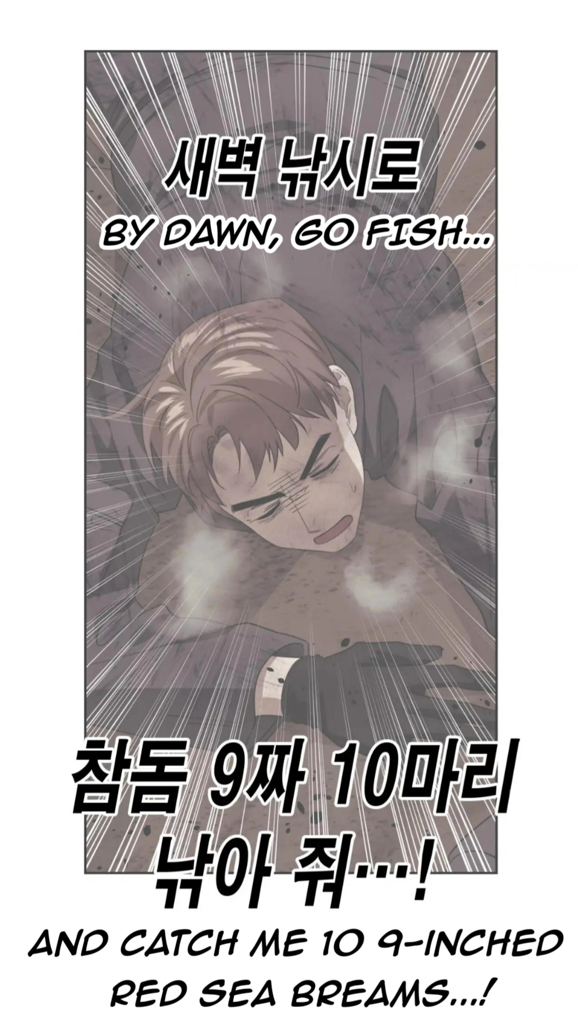 Death Delayed for a Short Time Because of the Will (BL) - Chapter 72 manhwa