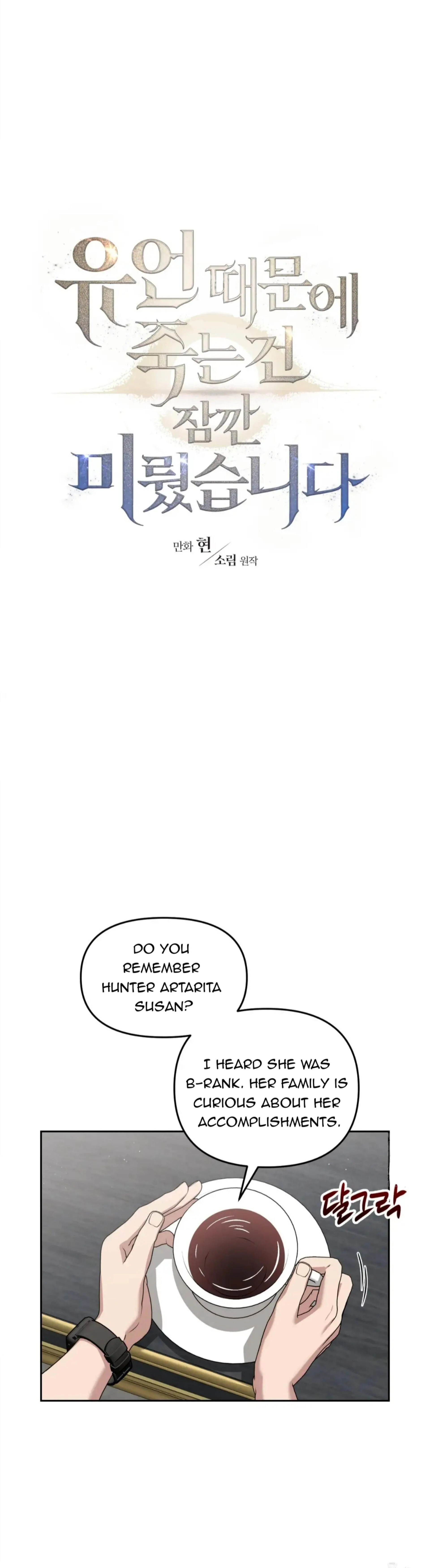 Death Delayed for a Short Time Because of the Will (BL) - Chapter 73 manhwa
