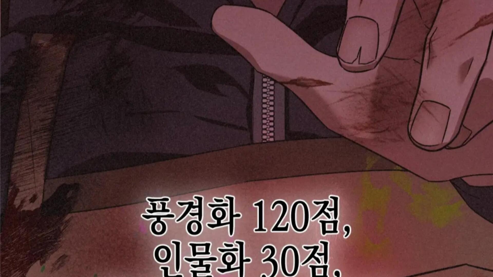 Death Delayed for a Short Time Because of the Will (BL) - Chapter 73 manhwa
