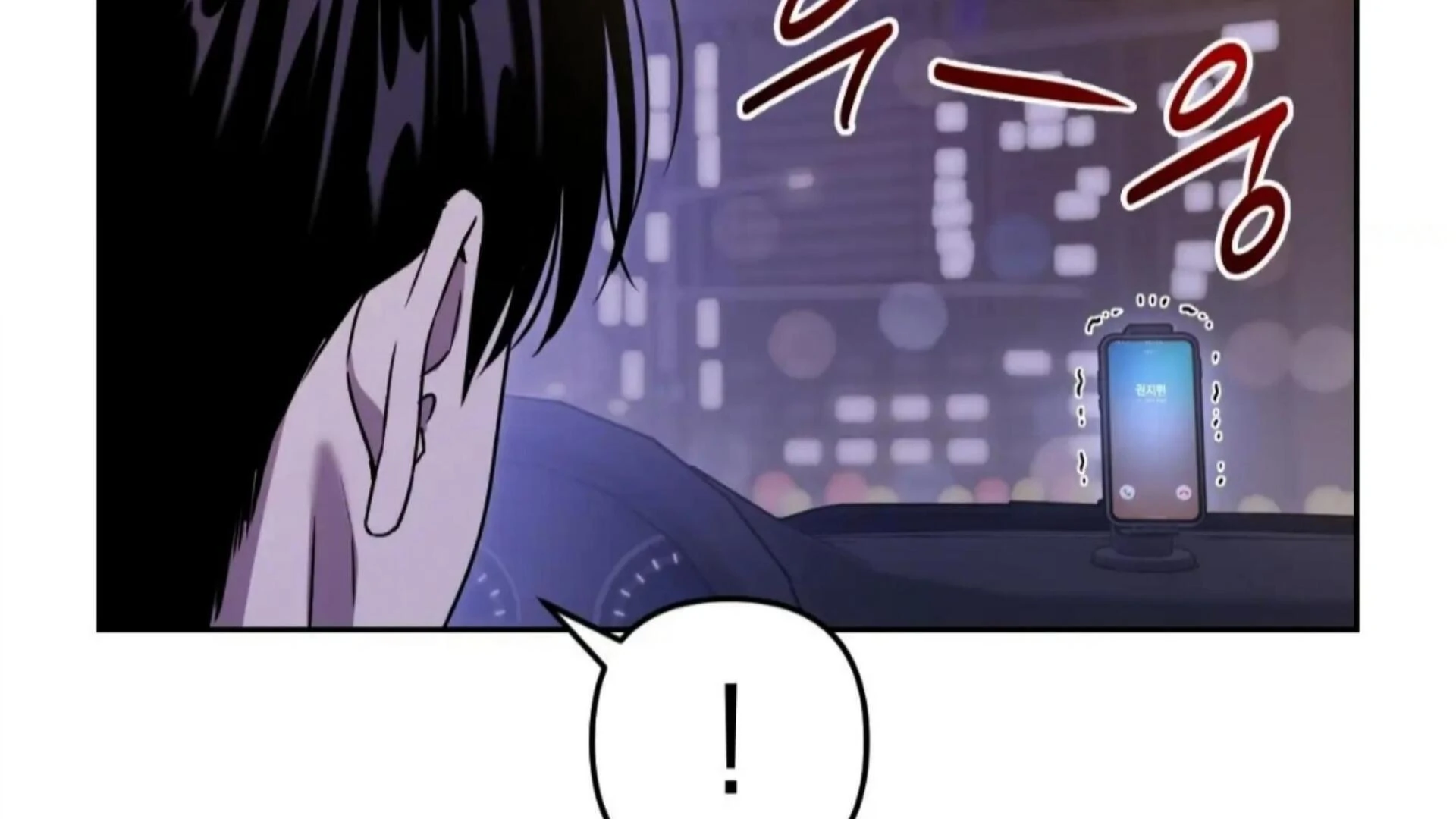 Death Delayed for a Short Time Because of the Will (BL) - Chapter 73 manhwa