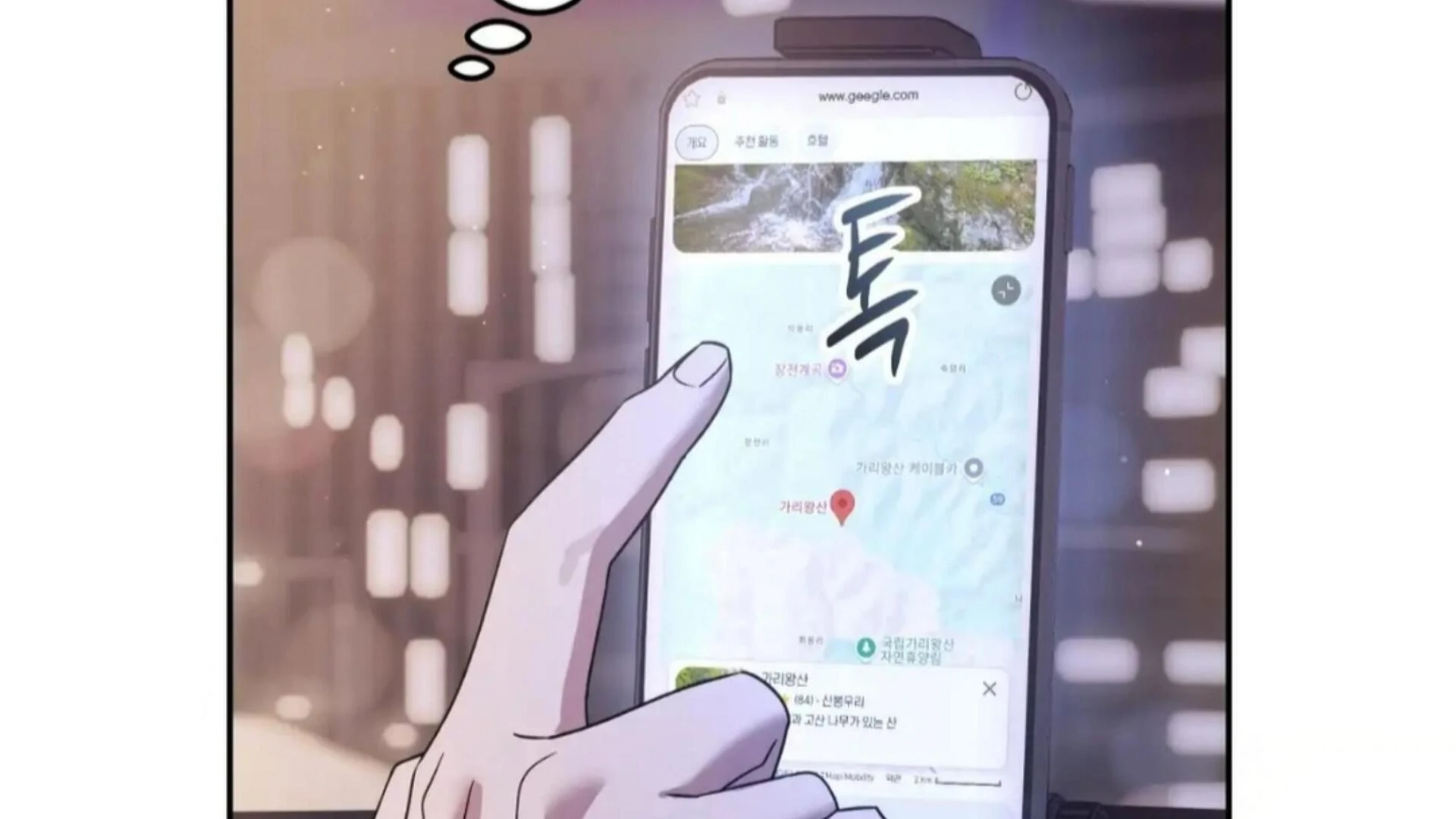Death Delayed for a Short Time Because of the Will (BL) - Chapter 74 manhwa