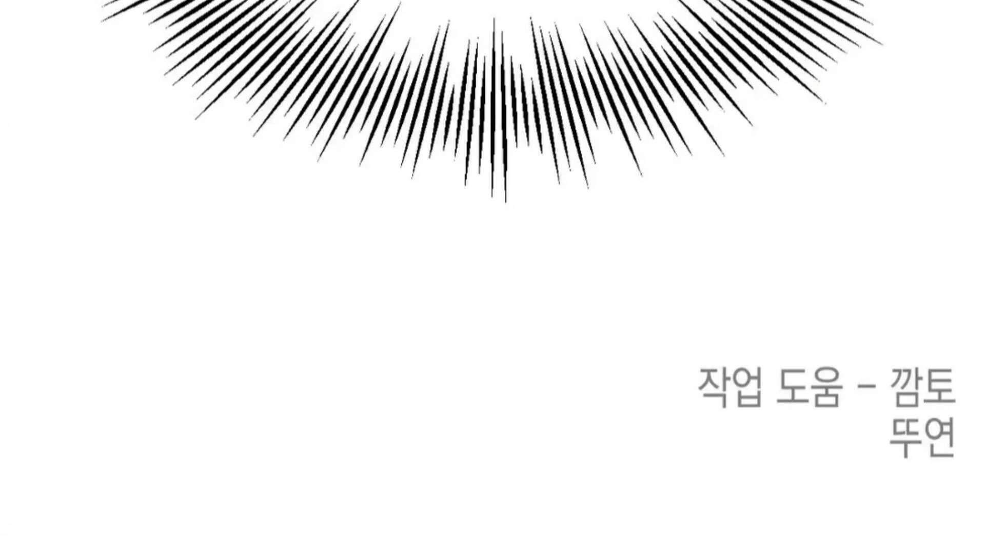 Death Delayed for a Short Time Because of the Will (BL) - Chapter 74 manhwa