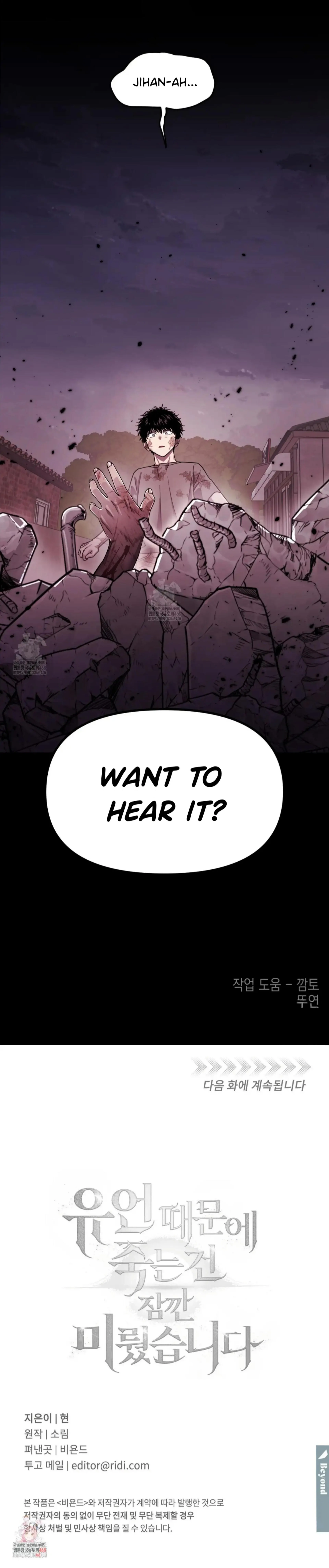 Death Delayed for a Short Time Because of the Will (BL) - Chapter 75 manhwa