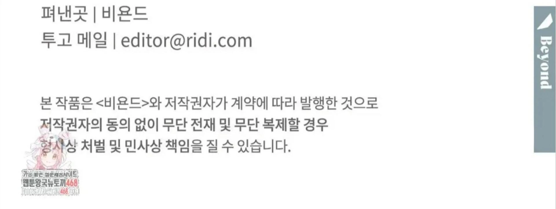 Death Delayed for a Short Time Because of the Will (BL) - Chapter 76 manhwa