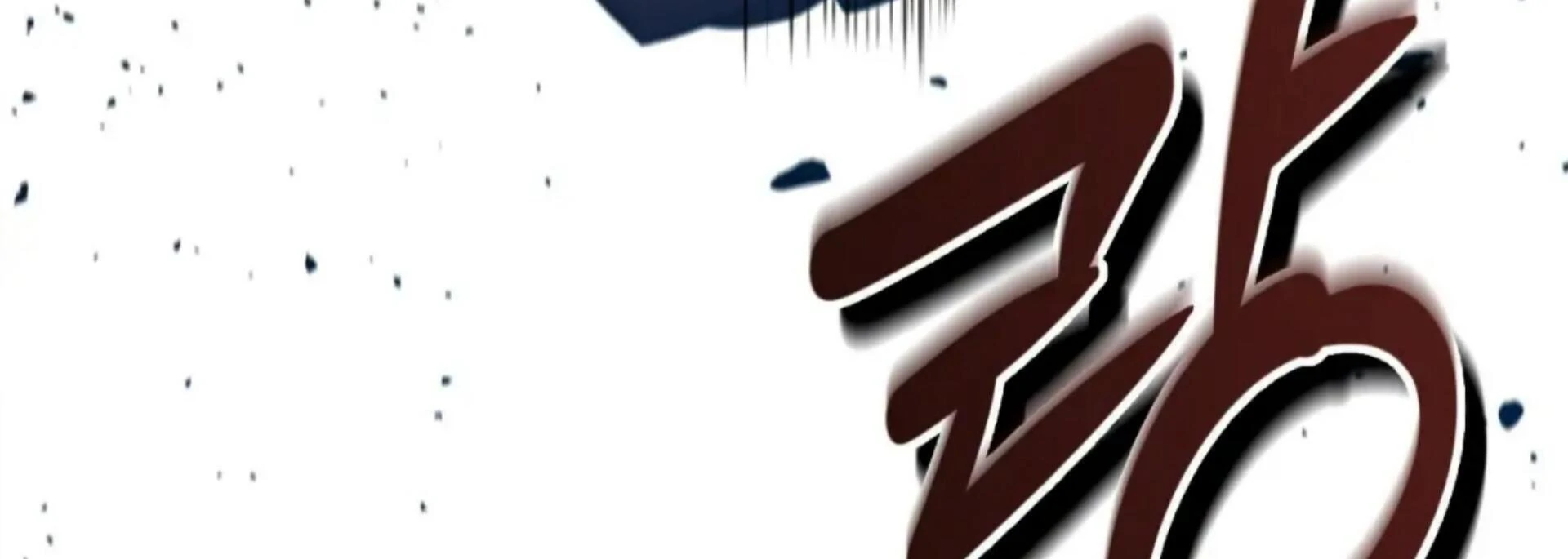Death Delayed for a Short Time Because of the Will (BL) - Chapter 77 manhwa