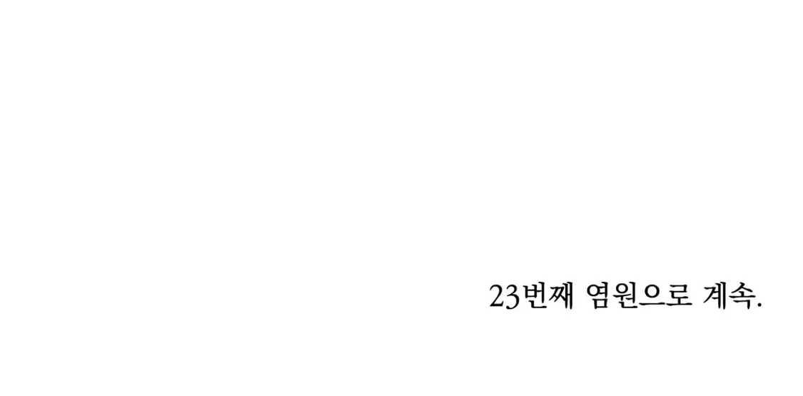 Wish You All The Best - Chapter 22 manhwa
