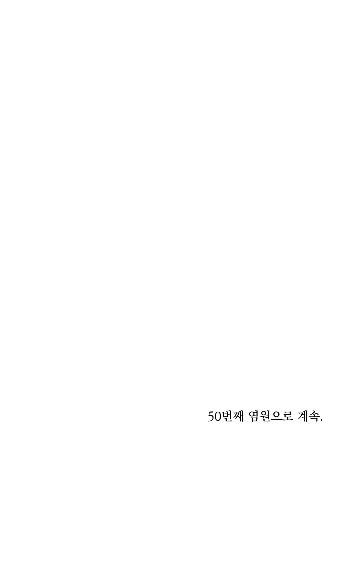 Wish You All The Best - Chapter 49 manhwa