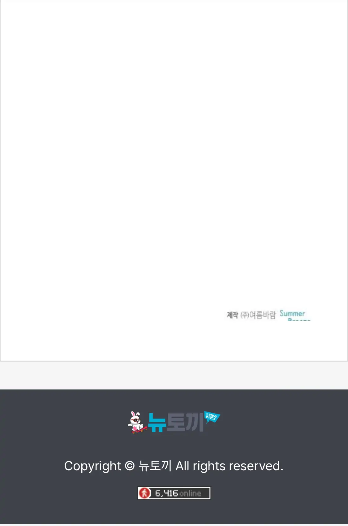 An Exclusive Contract (new uploader) - Chapter 34 manhwa