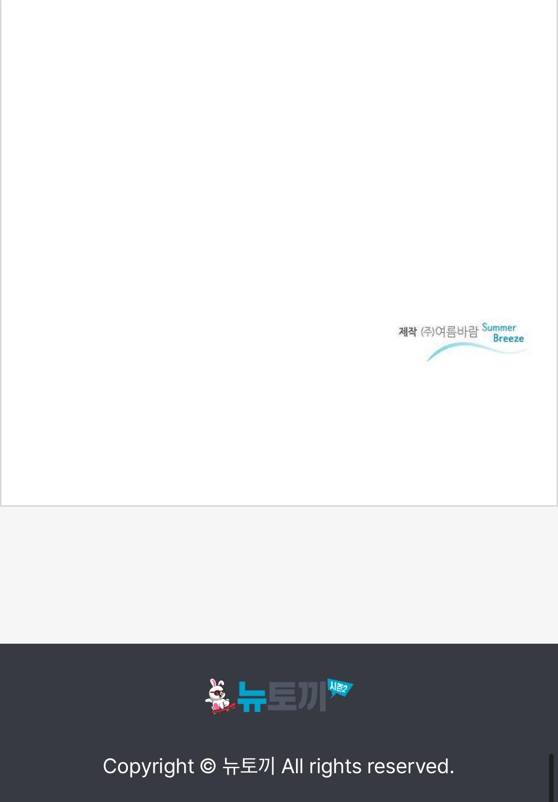 An Exclusive Contract (new uploader) - Chapter 53 manhwa