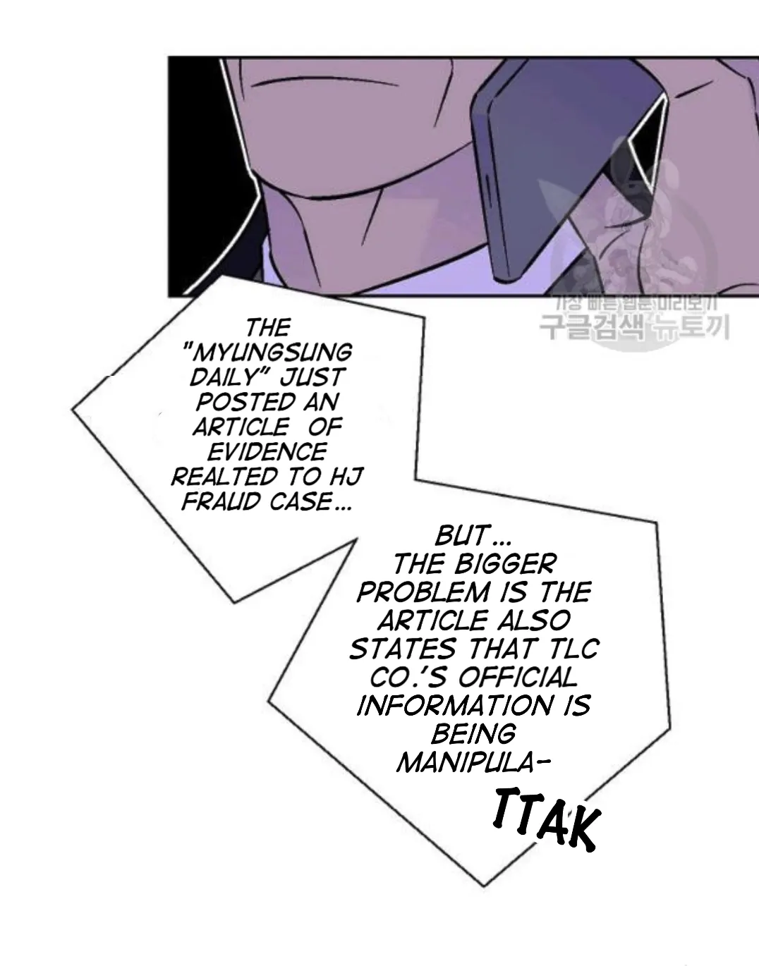 An Exclusive Contract (new uploader) - Chapter 55 manhwa