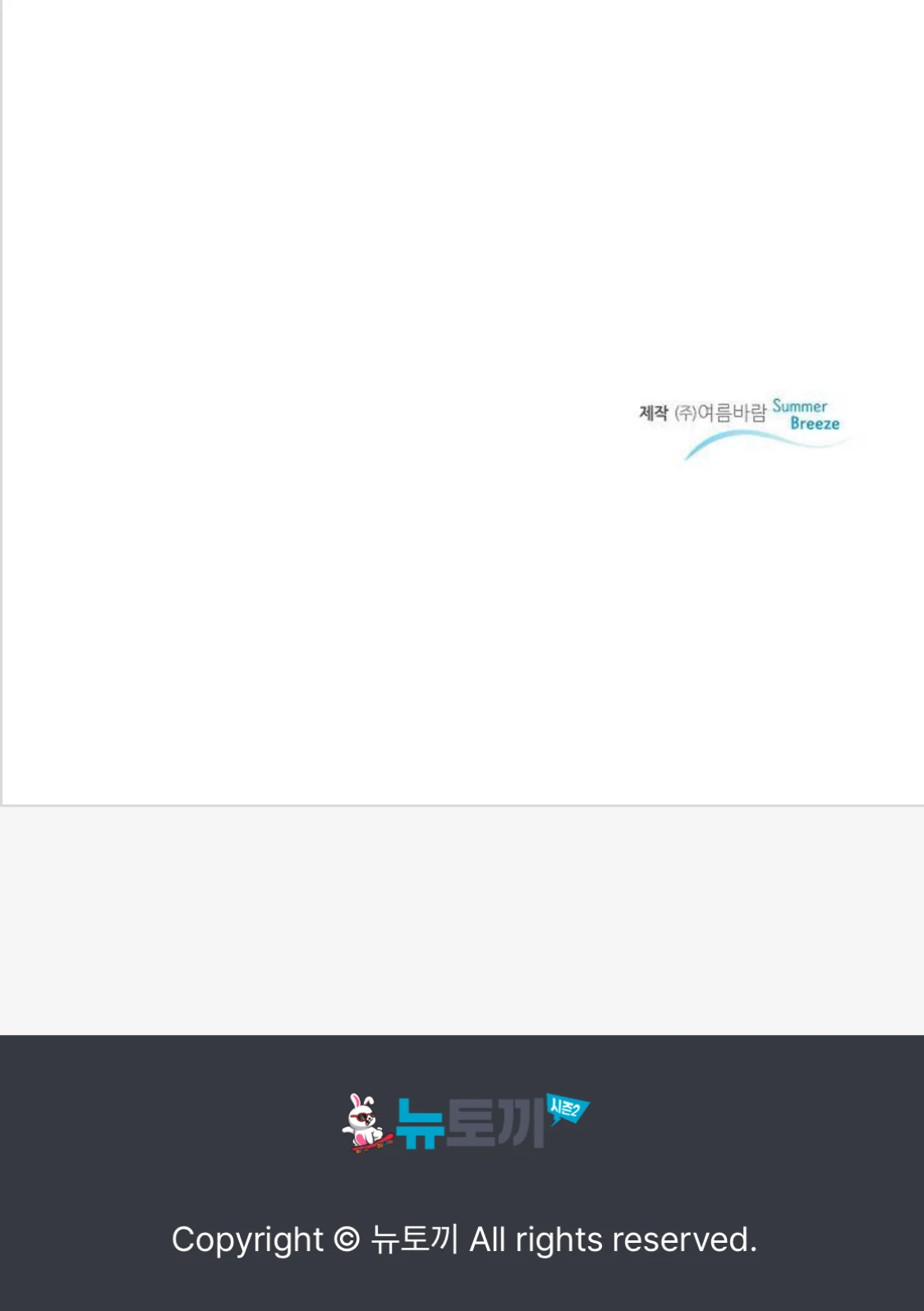 An Exclusive Contract (new uploader) - Chapter 55 manhwa