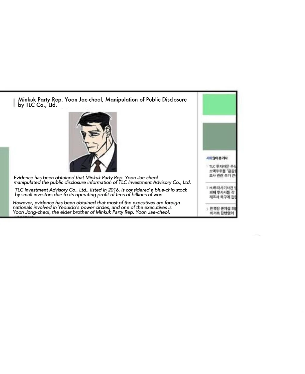 An Exclusive Contract (new uploader) - Chapter 57 manhwa