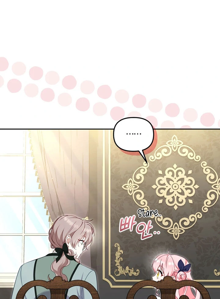 I’m Being Raised by Villains [Daddies Supremacy] - Chapter 73 manhwa