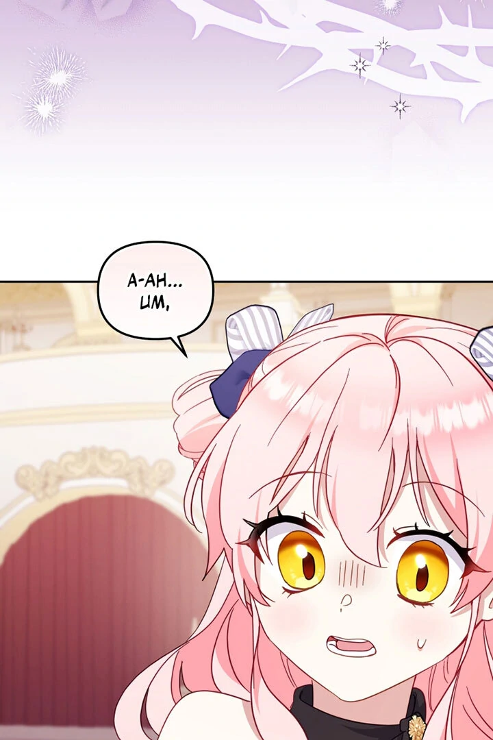 I’m Being Raised by Villains [Daddies Supremacy] - Chapter 90 manhwa