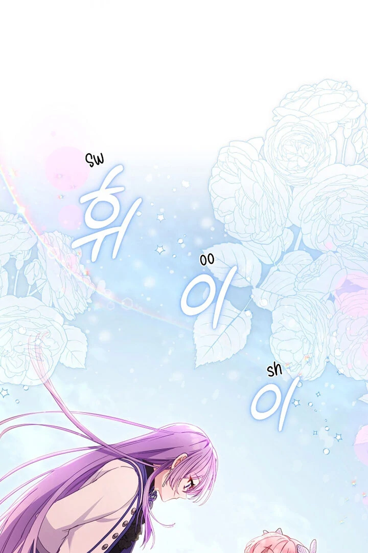 I’m Being Raised by Villains [Daddies Supremacy] - Chapter 92 manhwa