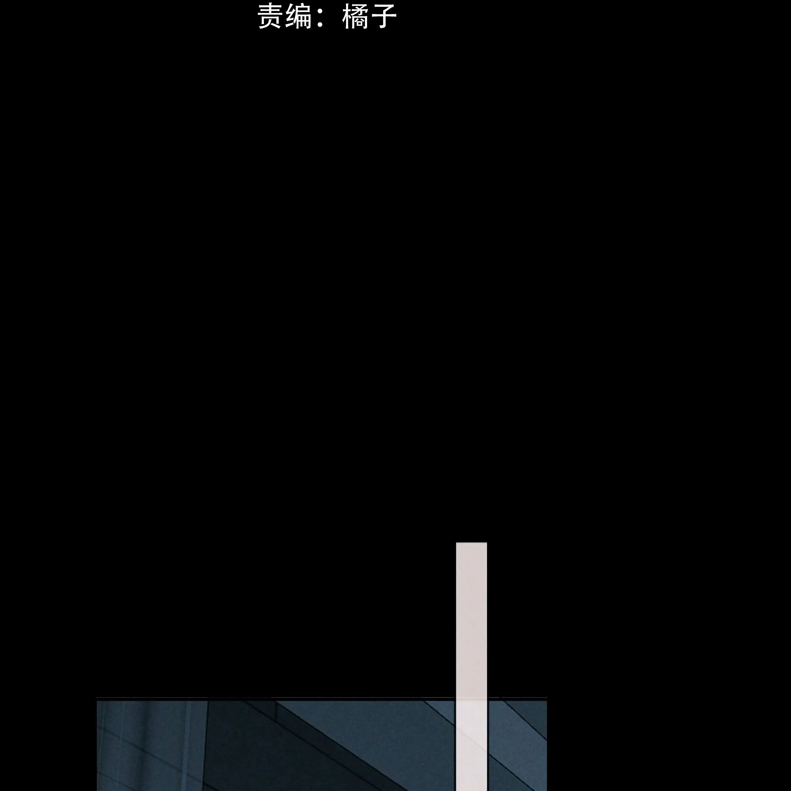 Kill My Love [Team Hazama] - Chapter 12 manhwa