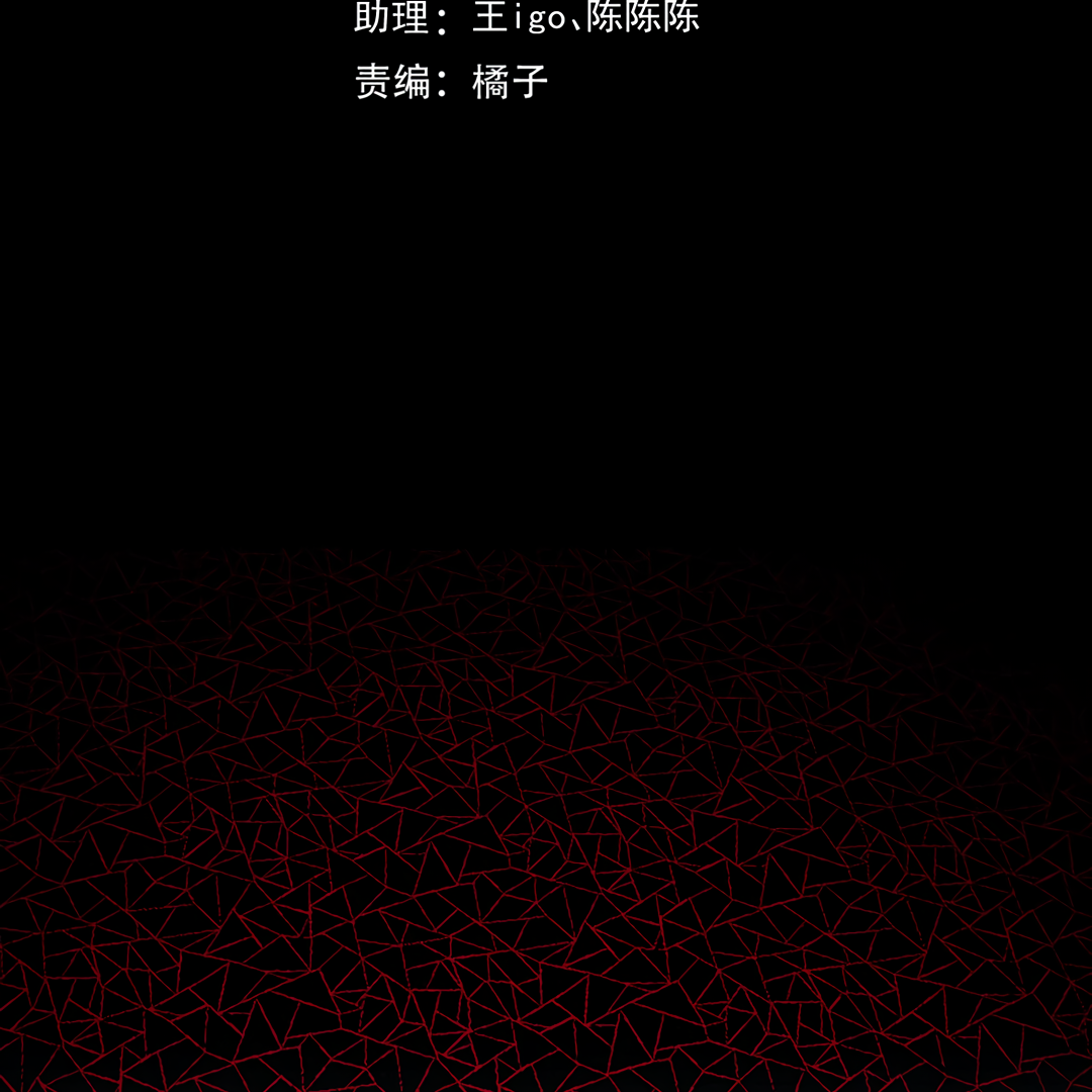 Kill My Love [Team Hazama] - Chapter 18 manhwa