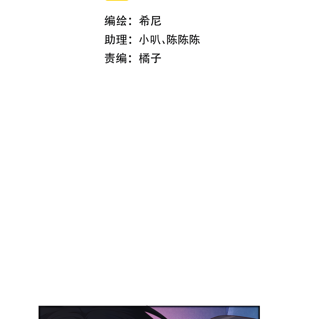 Kill My Love [Team Hazama] - Chapter 20 manhwa
