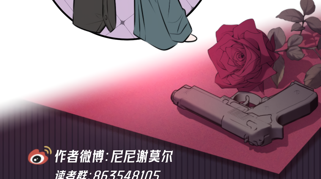 Kill My Love [Team Hazama] - Chapter 20 manhwa