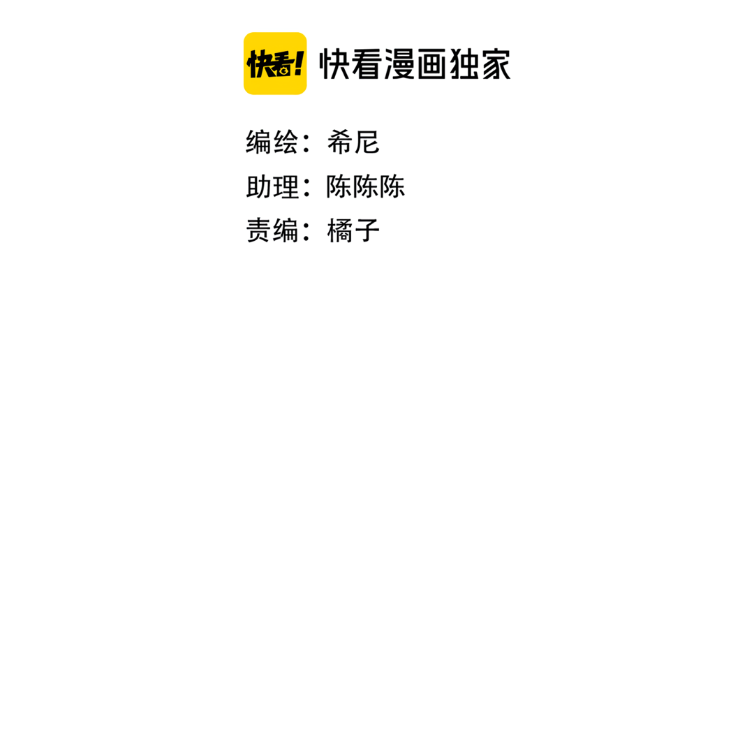 Kill My Love [Team Hazama] - Chapter 28 manhwa