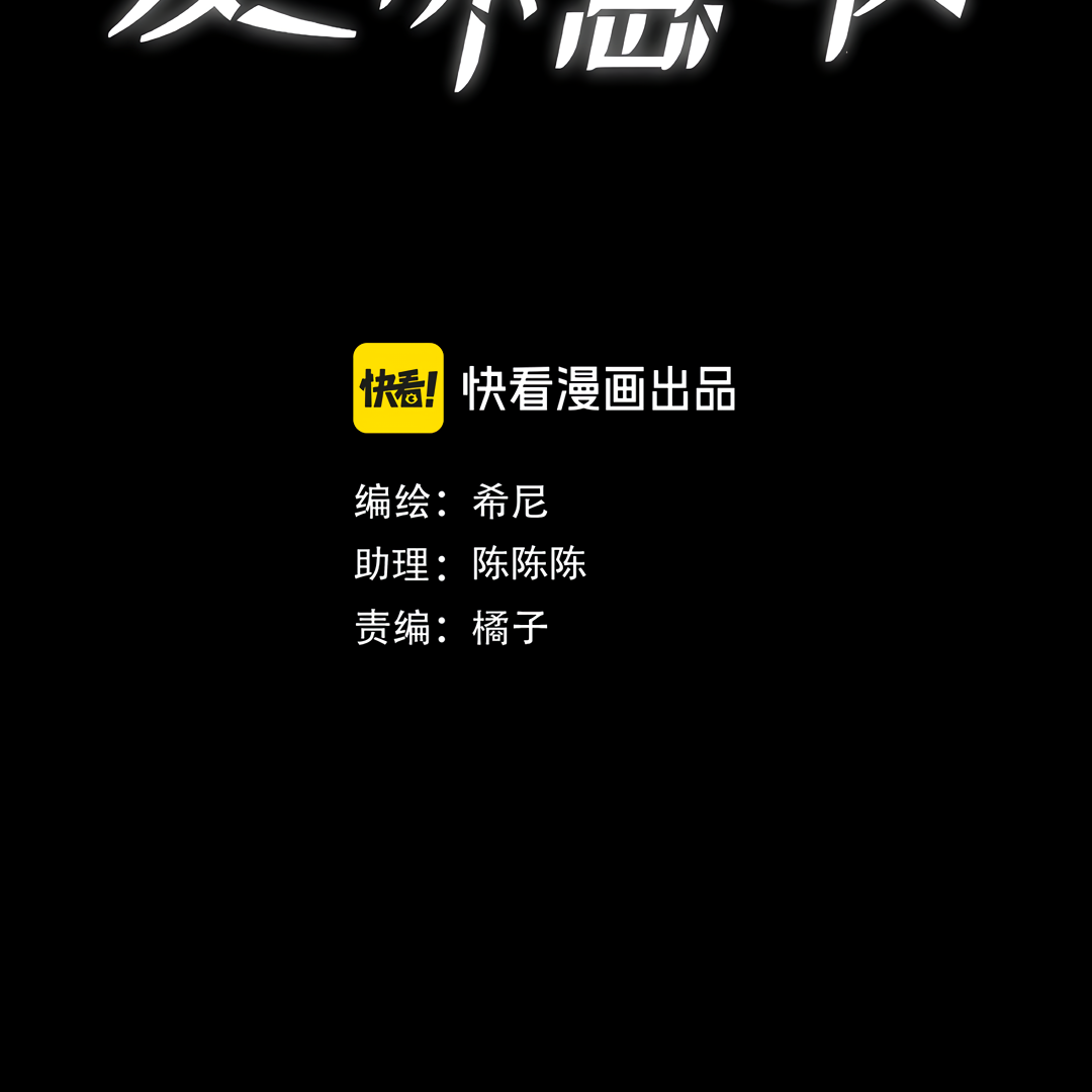 Kill My Love [Team Hazama] - Chapter 31 manhwa