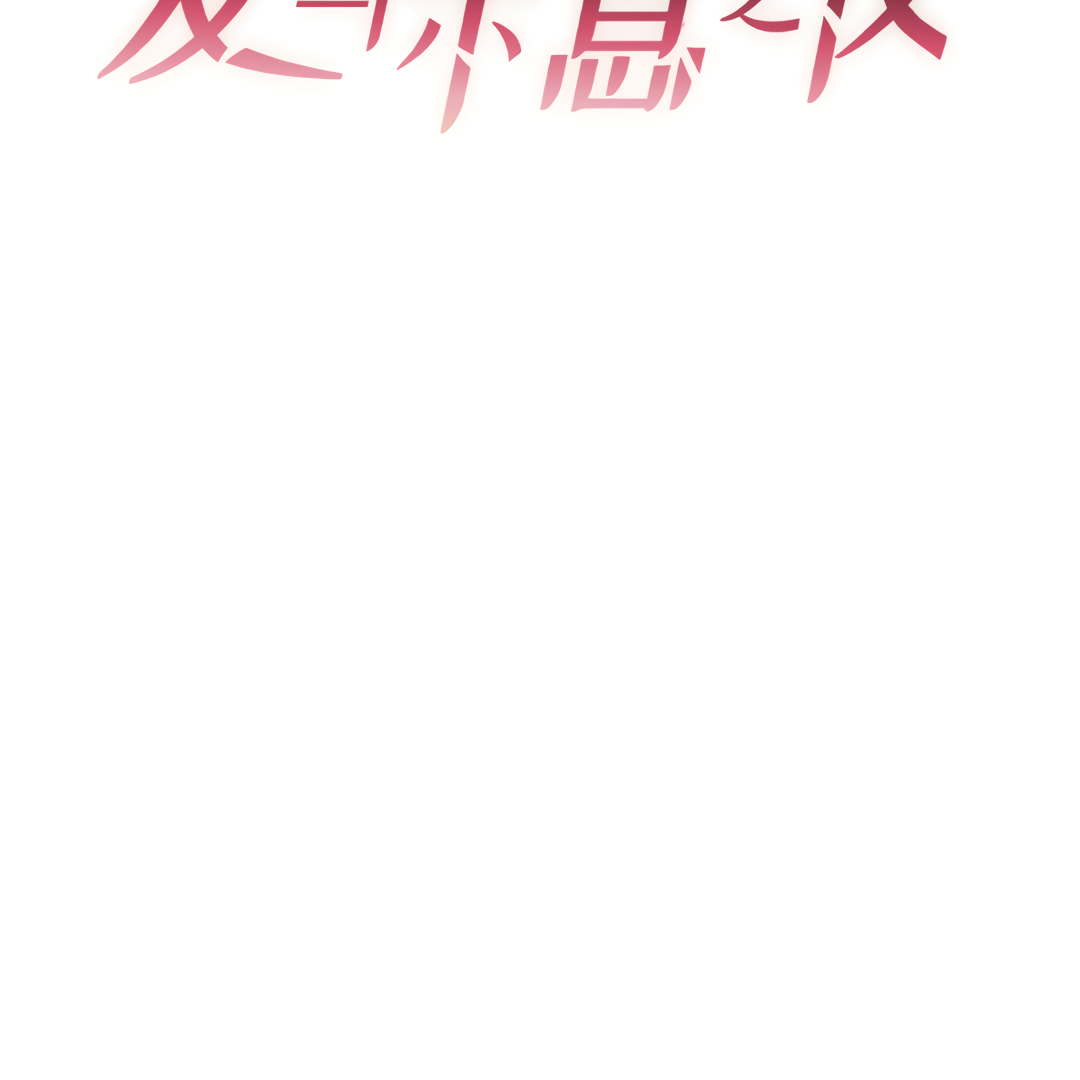 Kill My Love [Team Hazama] - Chapter 34 manhwa