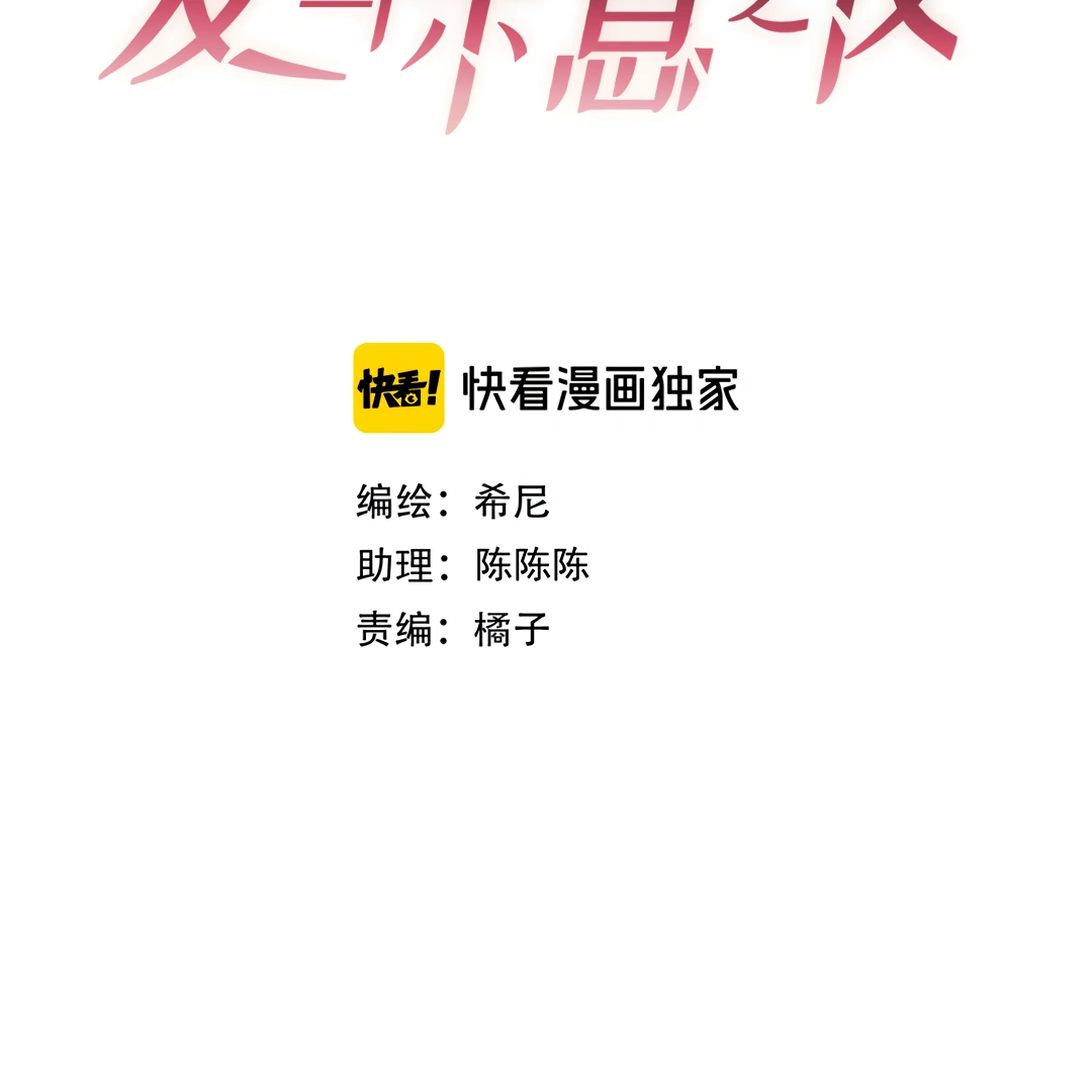 Kill My Love [Team Hazama] - Chapter 39 manhwa