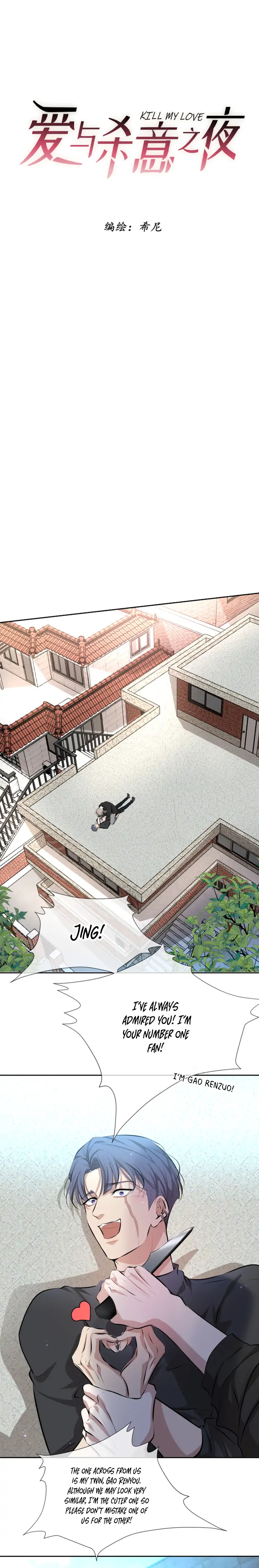 Kill My Love [Team Hazama] - Chapter 4 manhwa