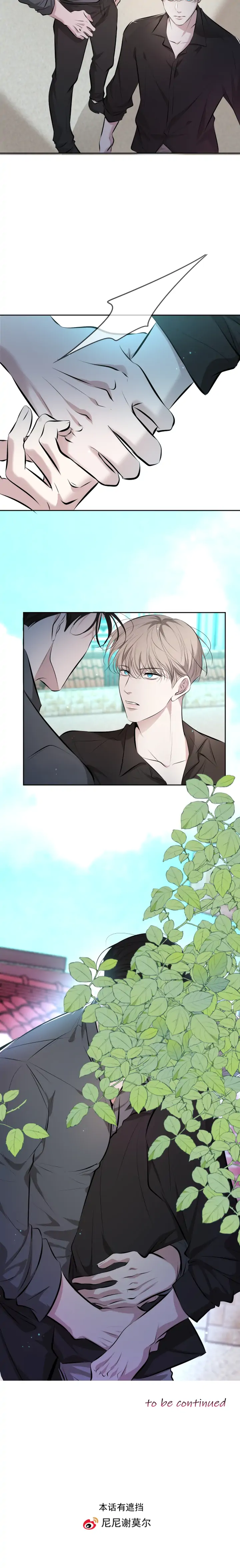 Kill My Love [Team Hazama] - Chapter 4 manhwa