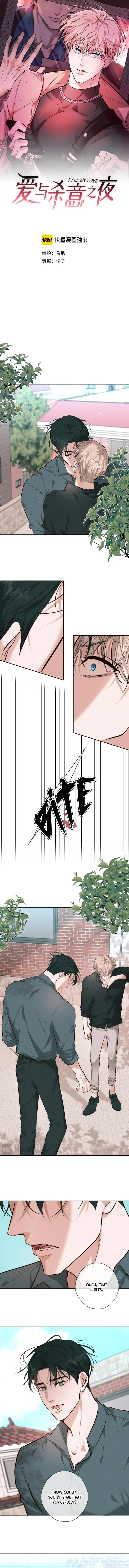Kill My Love [Team Hazama] - Chapter 5 manhwa