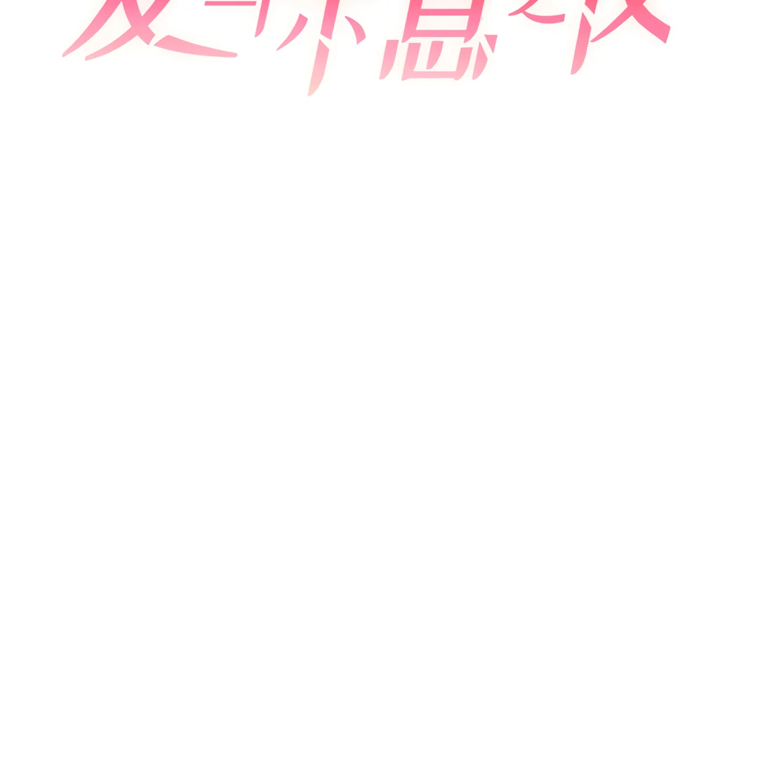 Kill My Love [Team Hazama] - Chapter 50 manhwa