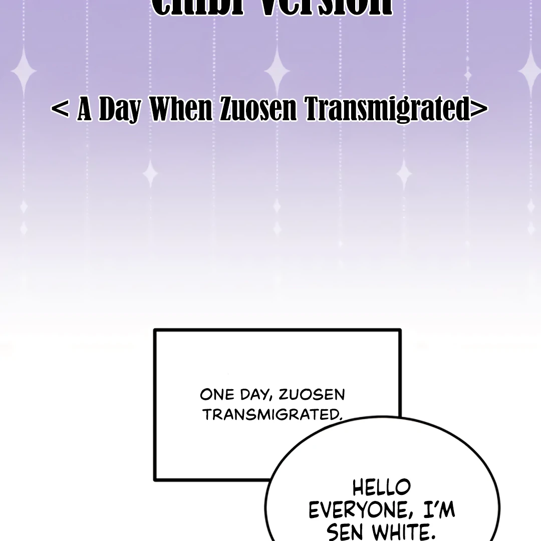 Kill My Love [Team Hazama] - Chapter 53.5 manhwa