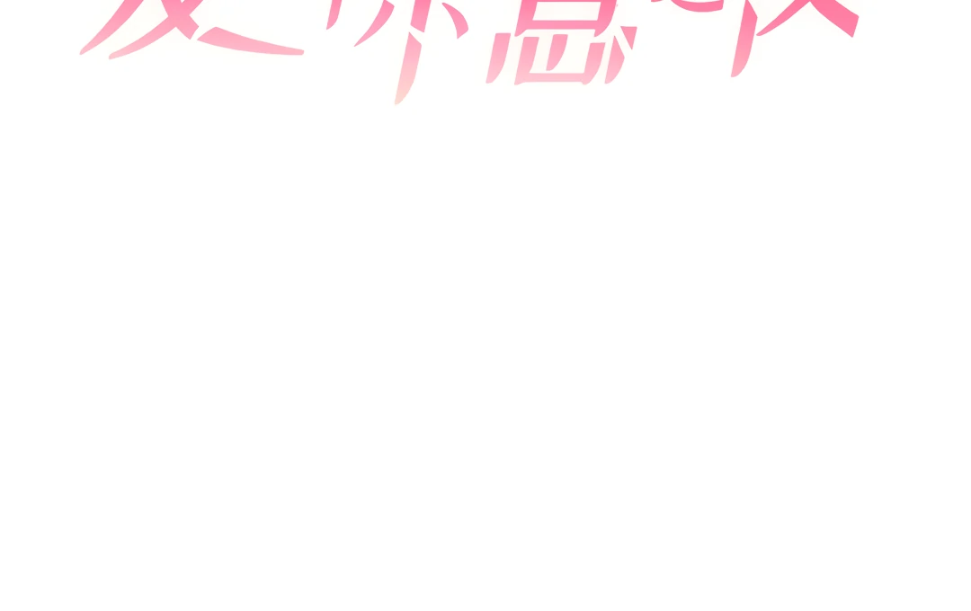 Kill My Love [Team Hazama] - Chapter 56 manhwa